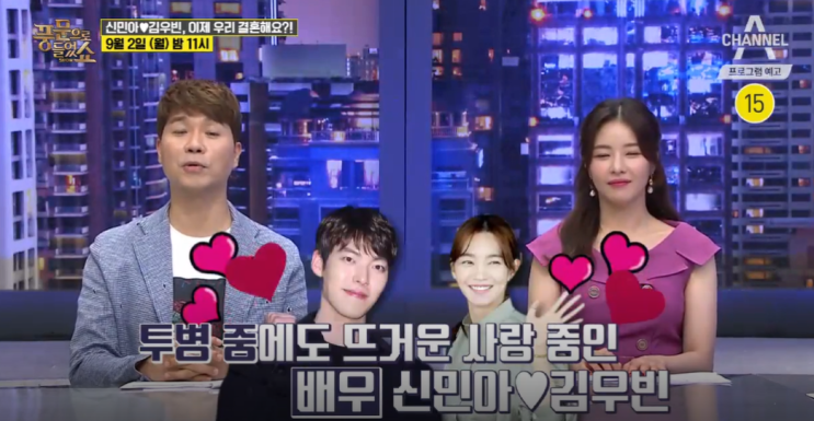 풍문으로 들었쇼 김우빈 신민아 결혼설 차현우 황보라 현빈 손예진 열애설 원빈 이나영 민박집 최지우 비공개 결혼식 서유리 최병길 풍문쇼 오나라 풍문으로 들었쇼 203회 9월 2일 풍문으로 들었쇼 김우빈 신민아 결혼설 차현우 황보라 현빈 손예진 열애설 원빈 이나영 민박집 최지우 비공개 결혼식 서유리 최병길 풍문쇼 오나라 풍문으로 들었쇼 203회 9월 2일