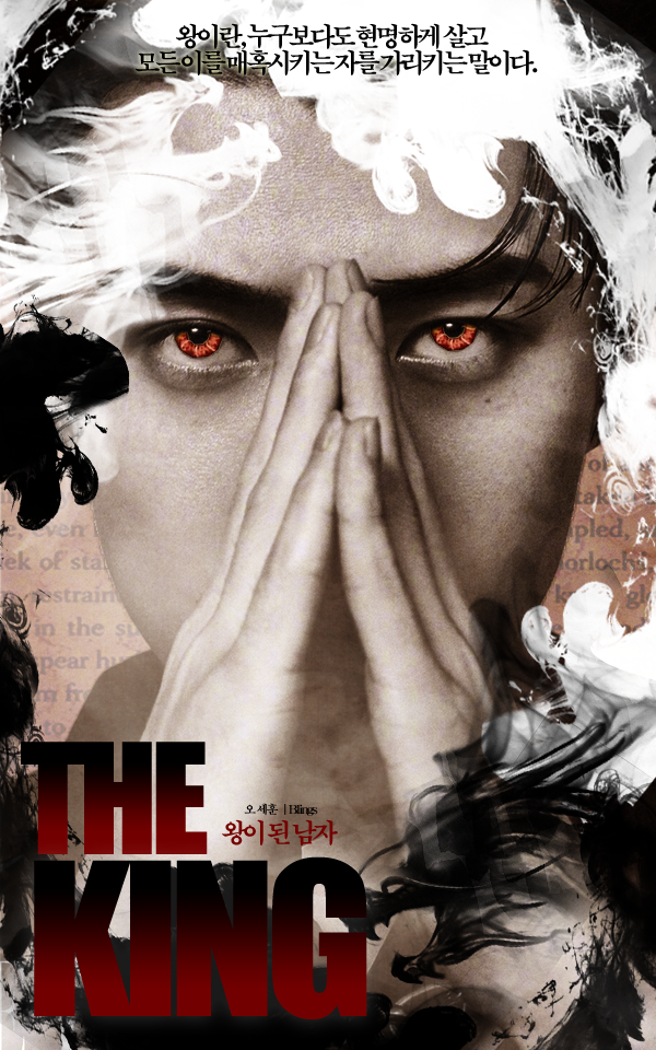  [ 엑소 빙의글 / 오세훈 빙의글 ] The King Ch.Ⅰ∥ 그 날 본 꽃의 이름을 나는 아직 모른다 B