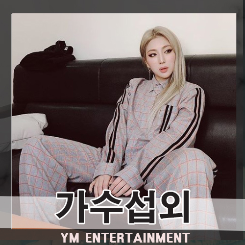  이제는 힙합도 여성시대! 핫한 여성 래퍼 재키와이 자이언트핑크 섭외 문의