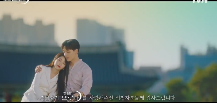  호텔델루나16회 시청후기 , 호텔델루나 결말 & 타인은지옥이다1화,2화 첫방 시청후기
