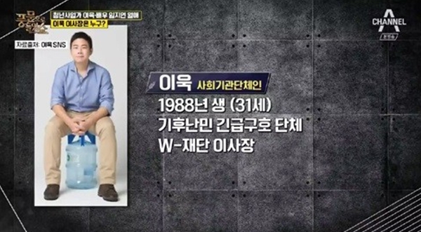  가수 벤 w재단 대표 이욱과 열애 인정쓰