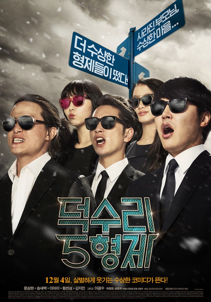 영화 ‘덕수리5형제’, 09월 02일 04시 00분에 슈퍼액션에서 방영 예정 영화 ‘덕수리5형제’, 09월 02일 04시 00분에 슈퍼액션에서 방영 예정