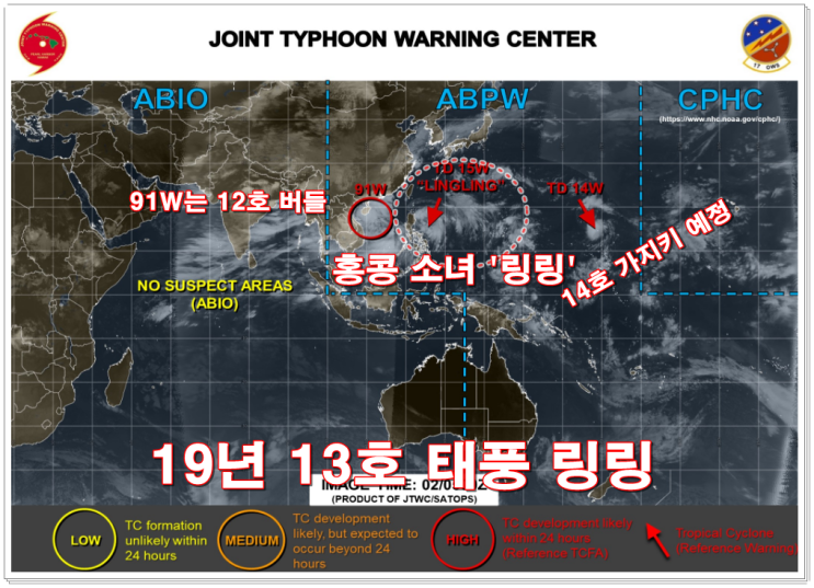  19년 13호 태풍 링링 한반도 상륙 예정, 12호 한반도 소환예정, 14호 가지키 발생 예정