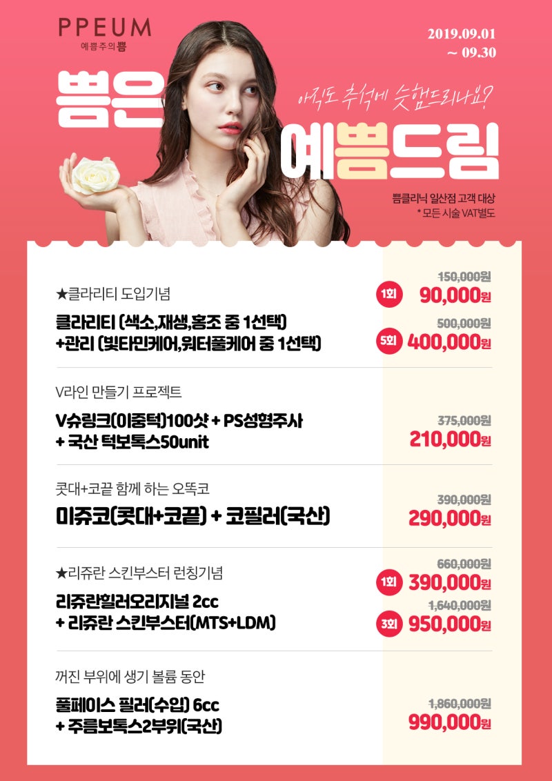 2022년 제 5회 예쁨주의쁨의원 6