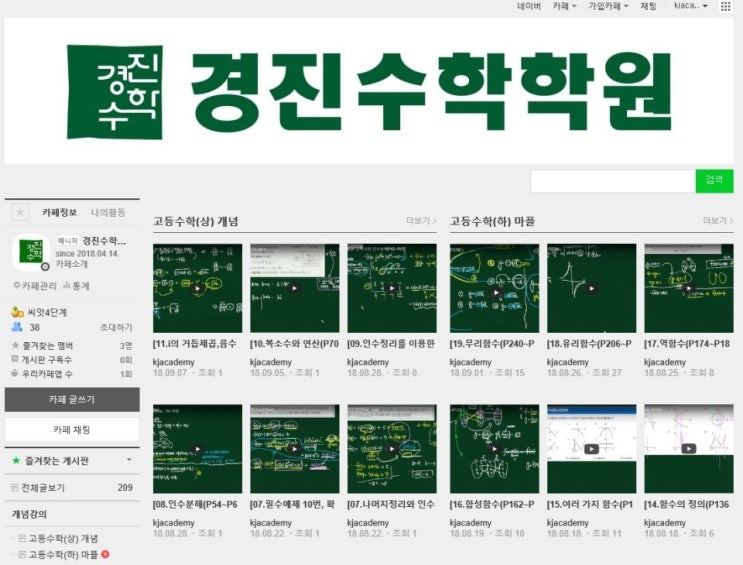 봉선동수학학원 진월동수학학원 경진수학학원 강의 복습 관리 시스템