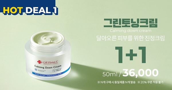  셀퓨전씨 카밍다운크림