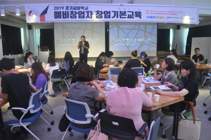 경기도, 2019 경기공방학교 사업 시작