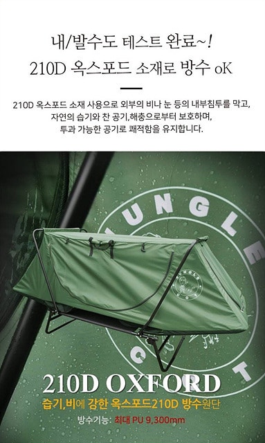 김병만 텐트 정글코트 필수템 최저가로 구매~