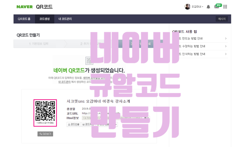 QR코드 스캔/인식/만들기 쉽게 하는 방법