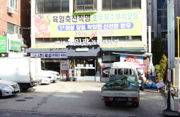  생생정보통 더덕장어구이 전북 남원 삼포가든, 왕뼈찜 육일관나주곰탕