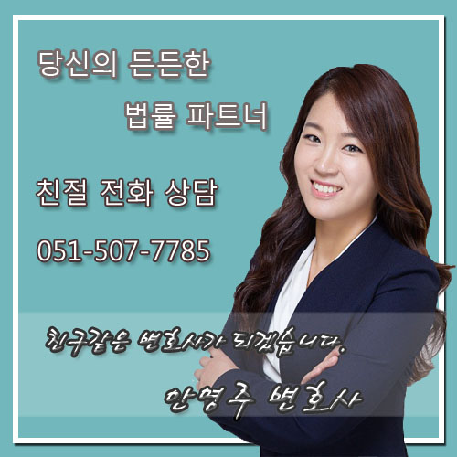  '친족 간 성범죄' 처벌 규정에 대해 알아봅시다