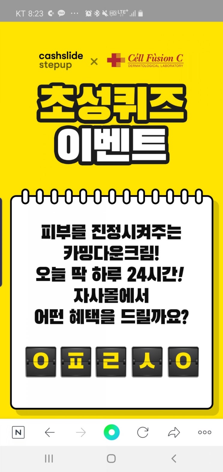  셀퓨전시 카밍다운크림 ㅇㅍㄹㅅㅇ