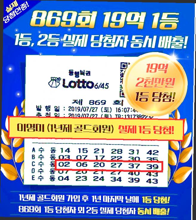 로또당첨번호 조회 전체보기  사랑으로
