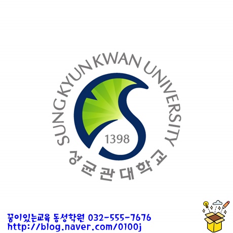 [수시대학입시 / 2020학년도 수시모집요강*합격면접*수시면접/유웨이 어플라이/진학사 어플라이] 성균관대학교 2020년 수시모집요강