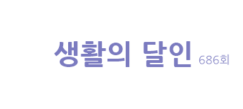  [생활의 달인]은둔식달 문경 짜장면 달인 우중오 산북손짜장 옥춘 달인 장득수 유한푸드 은둔식달 부산 라면 달인 김정애 맛집 부산꼴통라면 자동차 범퍼 수리 달인 이종식 686회