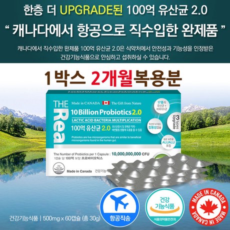  포스트바이오틱스 유산균 프리바이오틱스 프로바이오틱스 모유유래 LGG 가루 분말 100억보장 락토바실러스 가세리 람노서스 17종 생균 장용성 코팅캡슐 임산부 여성 노인 청소년 성장기 어린이 캐나다 직수입 1개