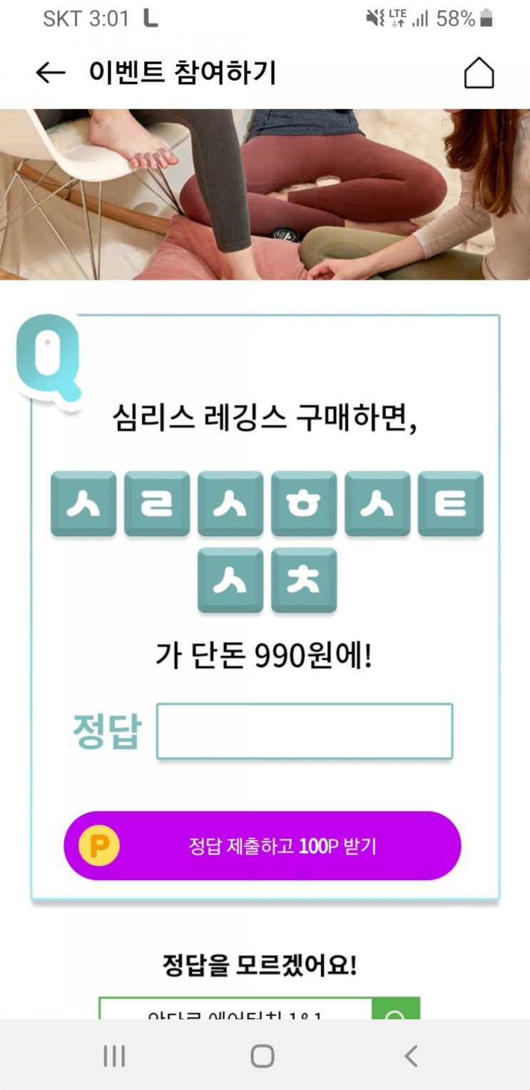  오퀴즈 이천만원이벤트 - 안다르 에어터치 1&1 ㅅㄹㅅㅎㅅㅌㅅㅊ 무엇?