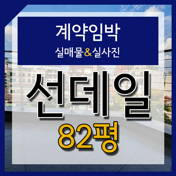  방배동 고급빌라 송중기도 반한 고오급짐!