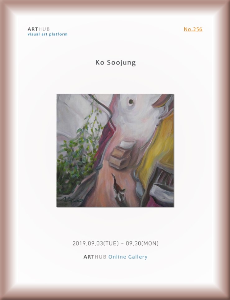 고수정展 :: Painting (2019. 09. 03 ~ 2019. 09. 30)