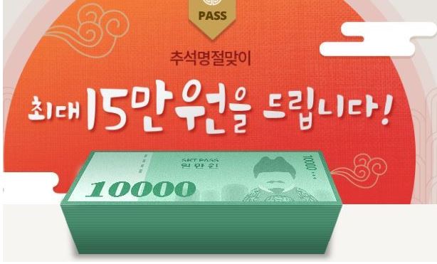  [유용한 정보] SKT PASS 15만원준다카드! 도대체 뭐지?