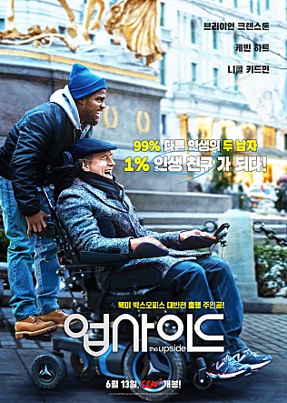  영화 업사이드 (The Upside, 2017) - 필립과 델의 우정은 영원히