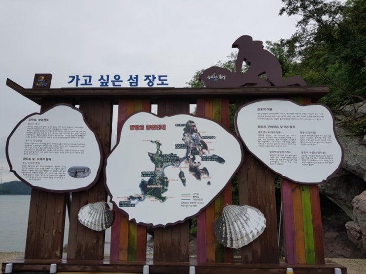  벌교 장도 섬에가다