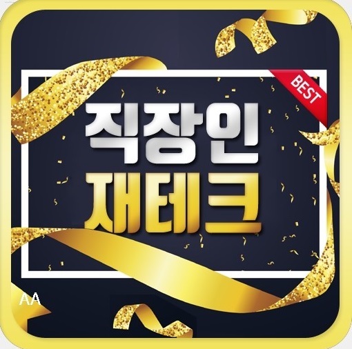  파워볼 재태크의 새로운 패러다임 (오토프로그램) 실제사용내역첨부