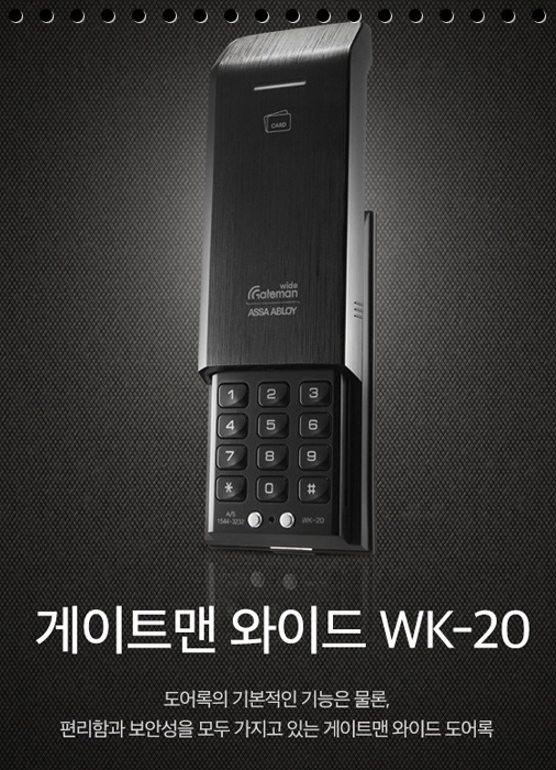  의왕현관디지털전자열쇠 기분좋다