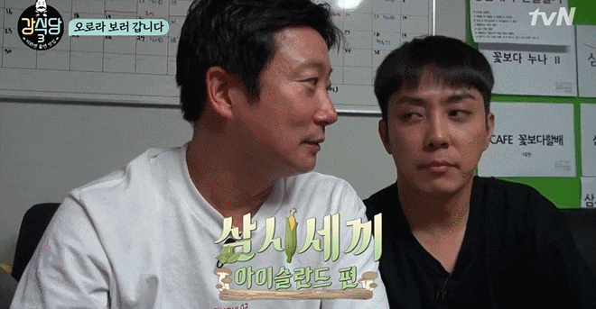  신서유기 외전 - 삼시세끼 아이슬란드 간 세끼 (이수근, 은지원)