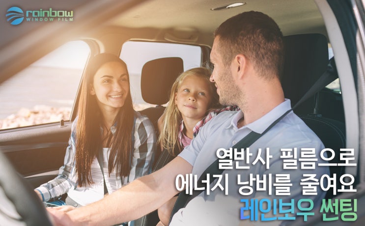  경기 광주 썬팅 에스나비에서한 알페온 시공기