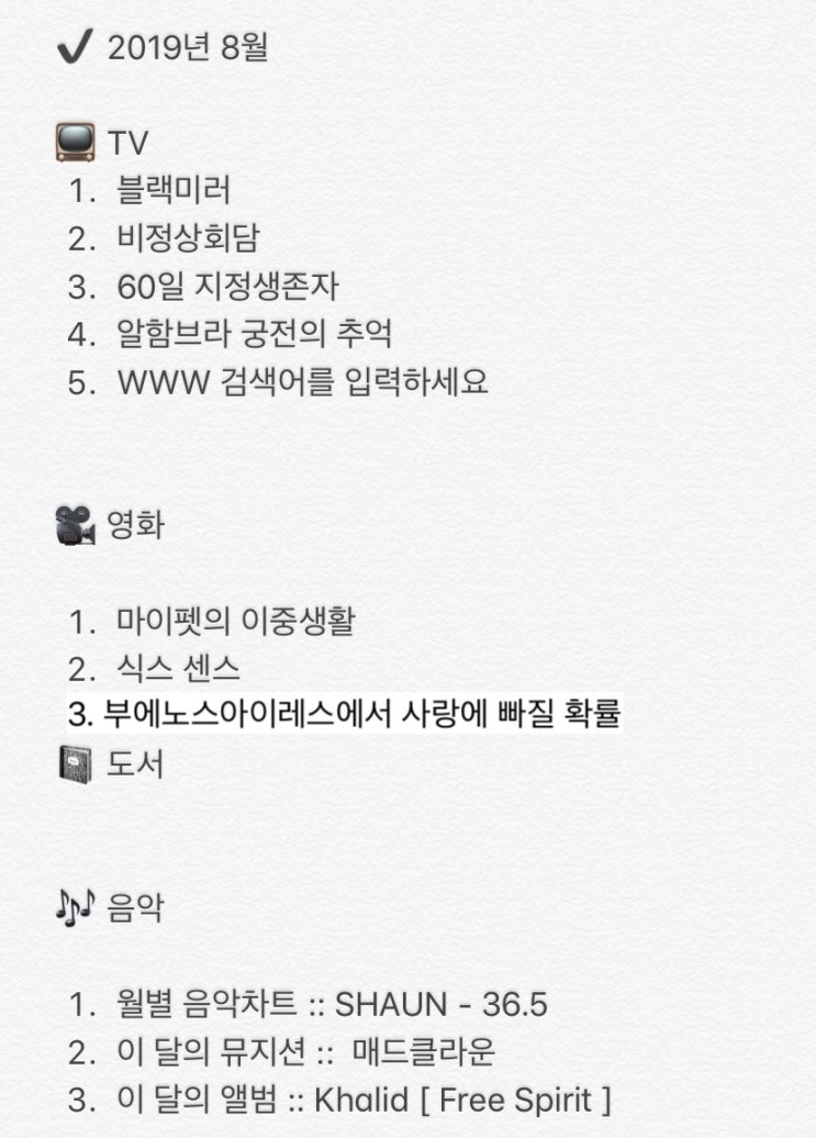  [허블망원경의 콘텐츠 줌-인] 2019년 8월의 콘텐츠 리뷰