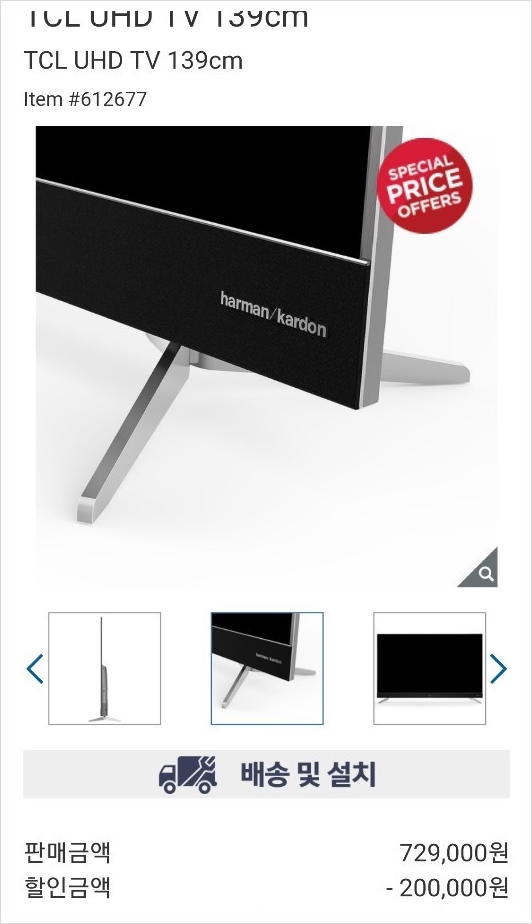  코스트코 온라인몰 TCL UHD 스마트 TV 대박 할인 행사 중~~ 나도 겟!!^^