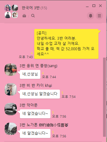  한국어 강사 #개강 준비