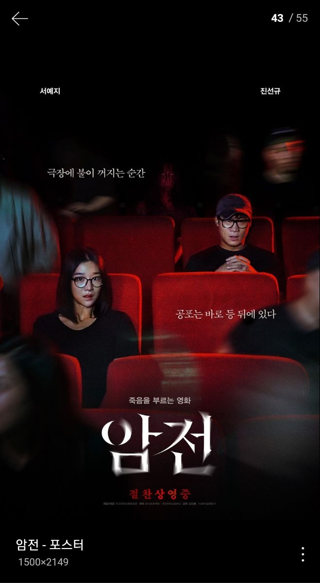  암전