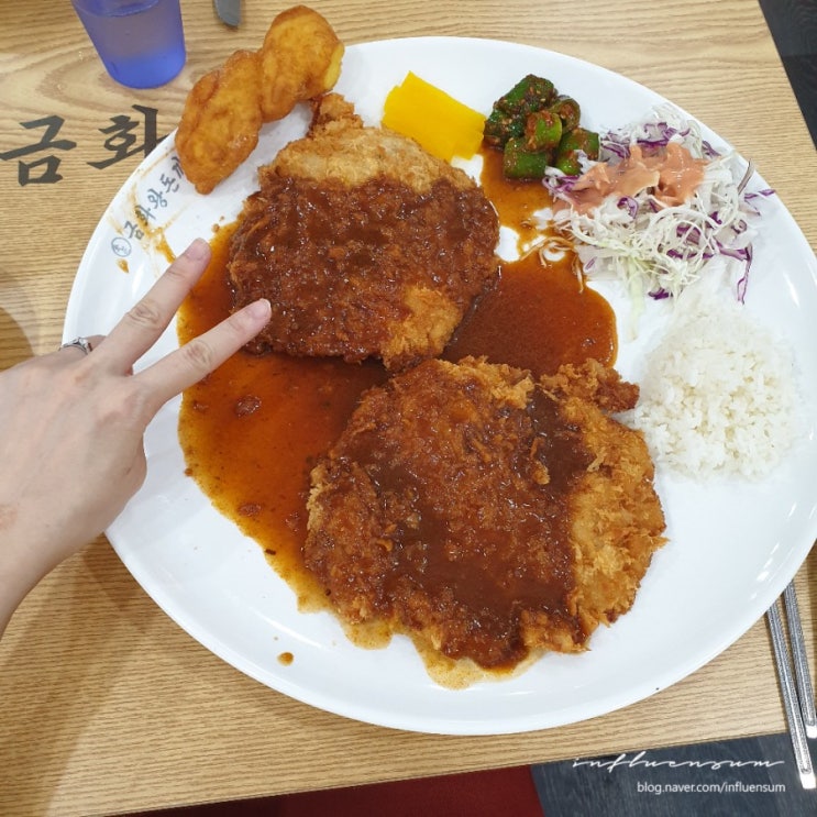  화곡역에 새로생긴 '금화왕돈까스'