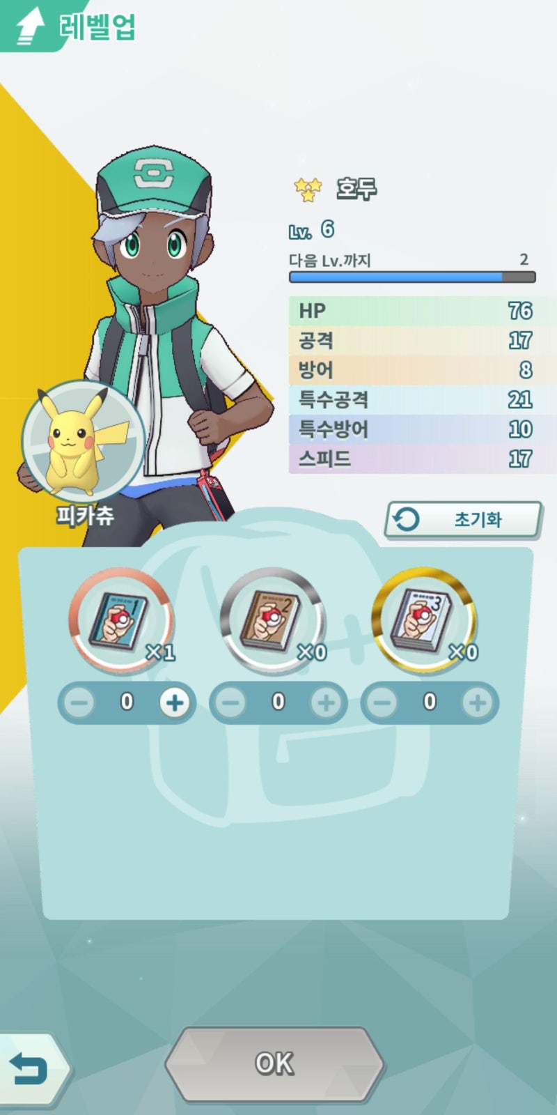 포켓몬 마스터즈 공략을 위해 진화와 버디즈를 찾고 계신다면 여기로! : 네이버 블로그