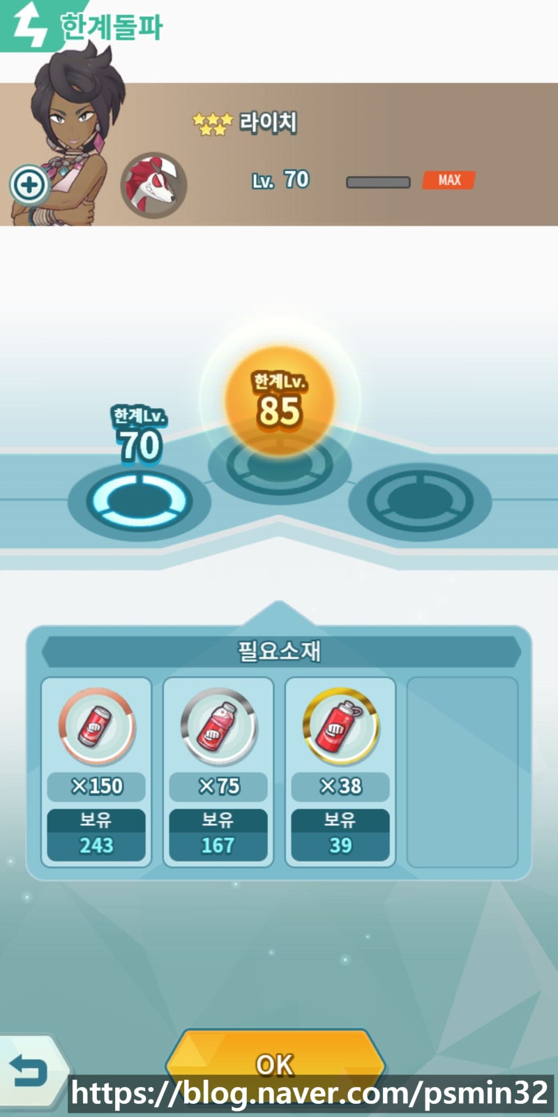 포켓몬 마스터즈 공략을 위해 진화와 버디즈를 찾고 계신다면 여기로! : 네이버 블로그