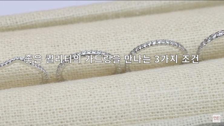  다이아가드링 3가지 구매 조건, 인생주얼리를 만나다