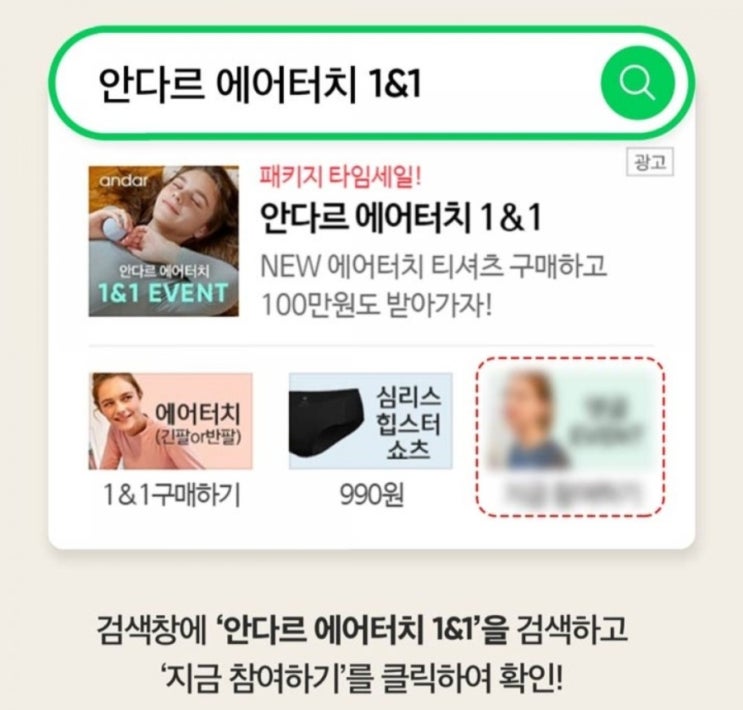  안다르 에어터치 1&1 ㅌㄱㅅ