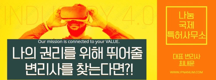  의장등록절차, 디자인출원과의 차이점은 무엇일까요?