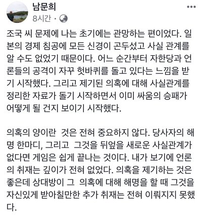 조국 기자간담회