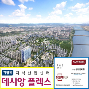  서울]가양역데시앙플렉스 현장위치 항공사진 촬영했어요