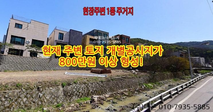  성남시토지 입지대박 2천만원부터가능! 서울500미터 초인접 서울생활권/판교테크노밸리 판교생활권