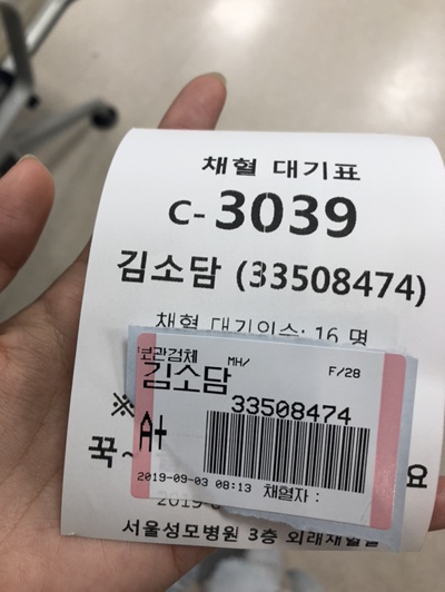  2019.09.03//마지막항암 후 골수검사