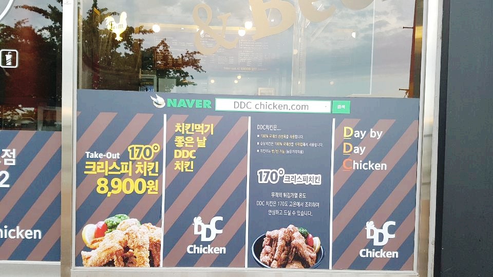 디디씨치킨 초량산복도로점 사진 6