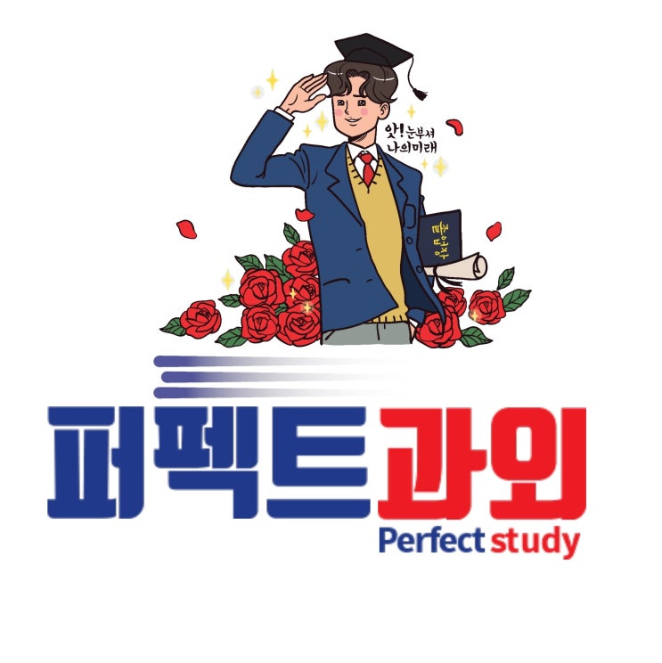  광주 수완동 신창동 장덕동 수학과외 영어과외 과학 글쓰기 학원 초등 사고력