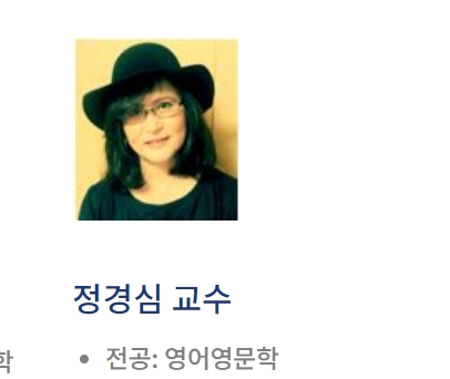  정경심 조국기자회견 연상의여인