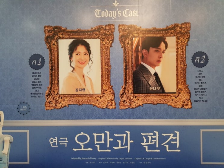  20190903 오만과 편견