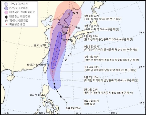  [제주날씨] 제13호태풍 링링이 미치는 영향