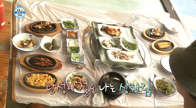  나혼자산다 이시언 조개구이 정체는 대부도 충무공이순신 횟집??